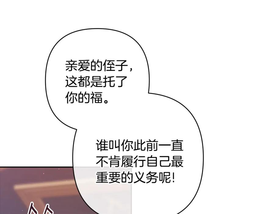 《这个婚反正也要完蛋》第80话 我怀孕了？ 第7页