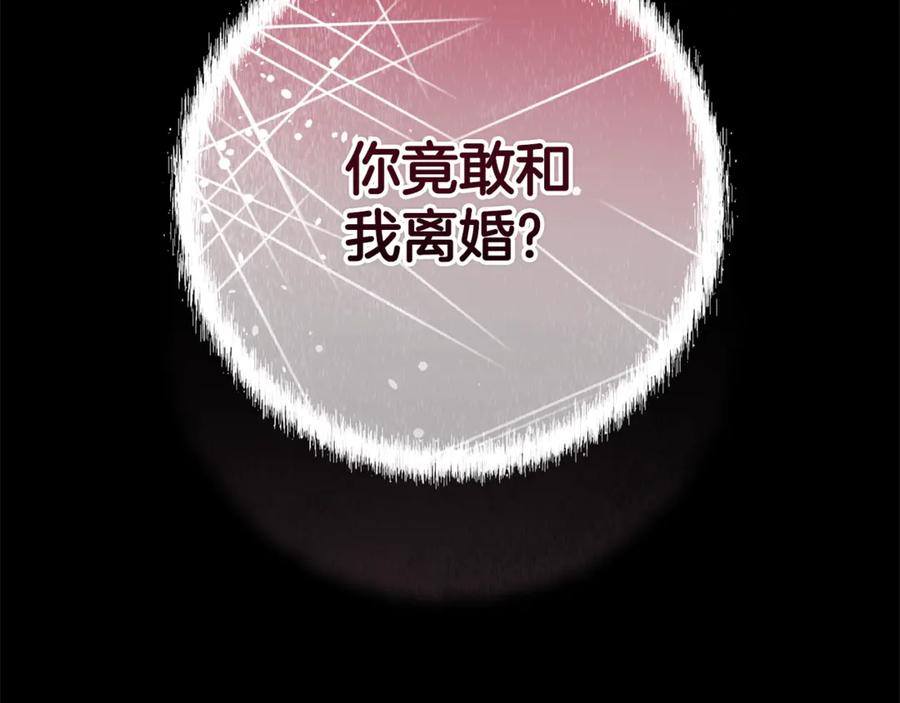 《这个婚反正也要完蛋》第80话 我怀孕了？ 第48页