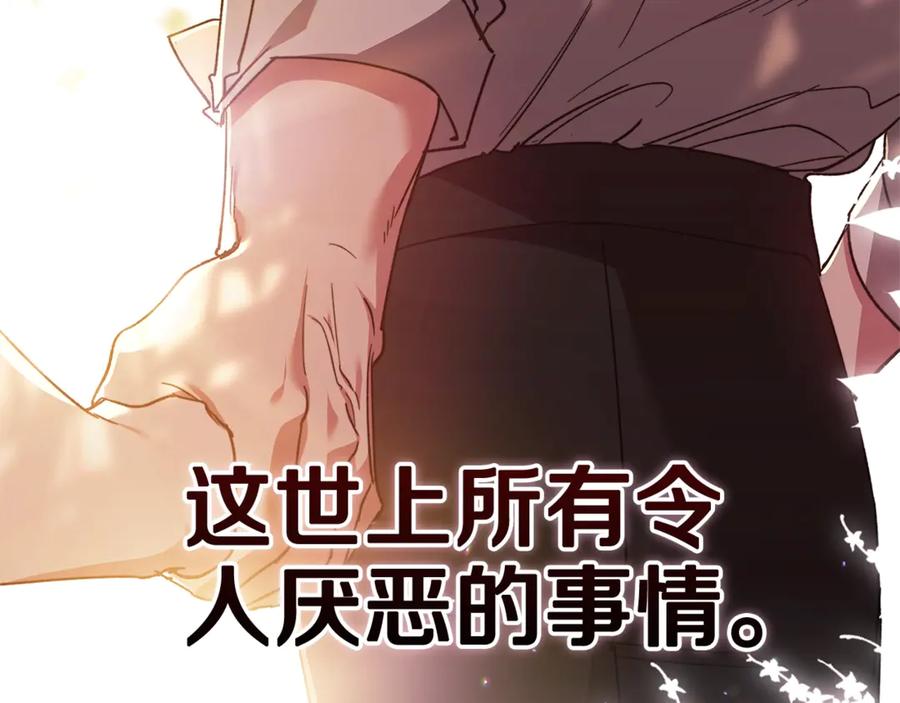 《这个婚反正也要完蛋》第81话 想你 第220页