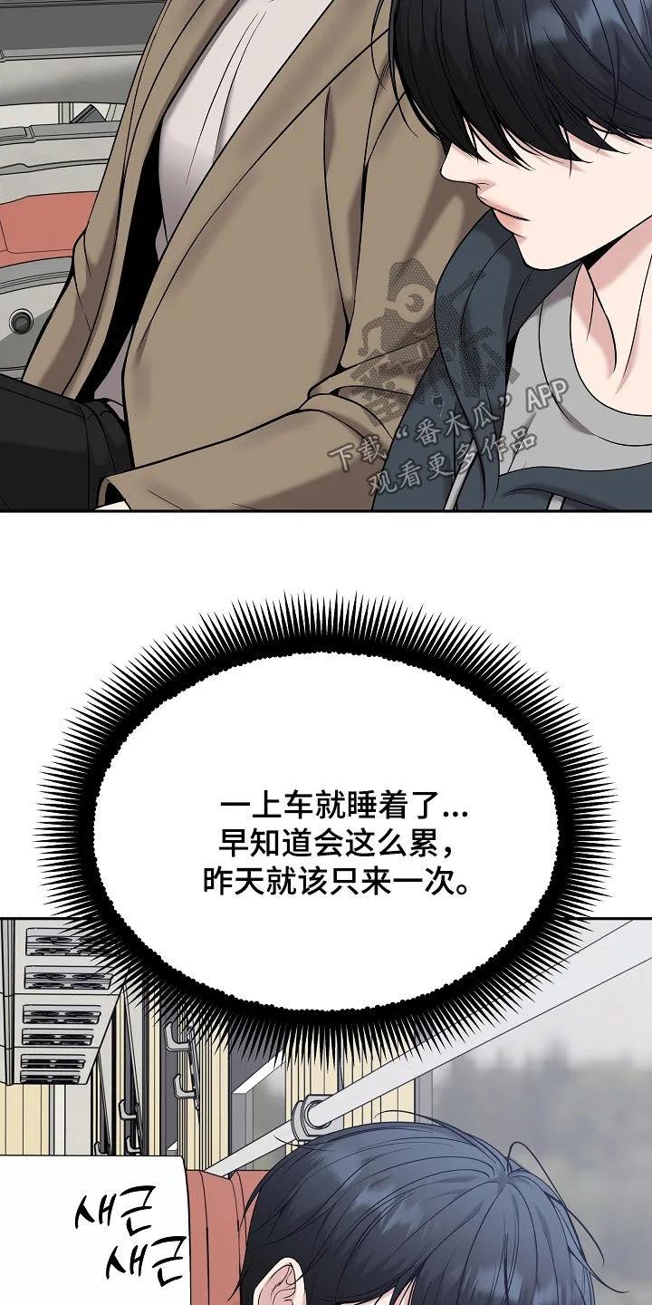 《死亡不是我的解脱》第89章：【第二季】又心动了 第6页