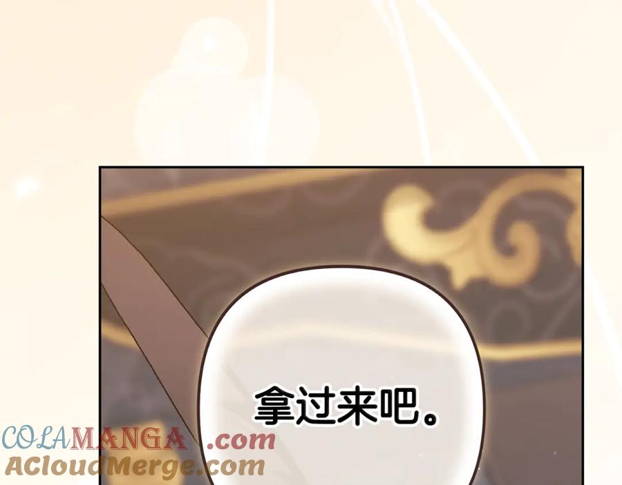 《这个婚反正也要完蛋》第81话 想你 第233页
