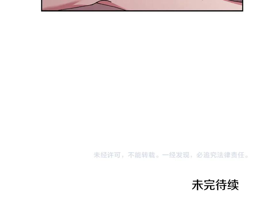 《这个婚反正也要完蛋》第81话 想你 第236页
