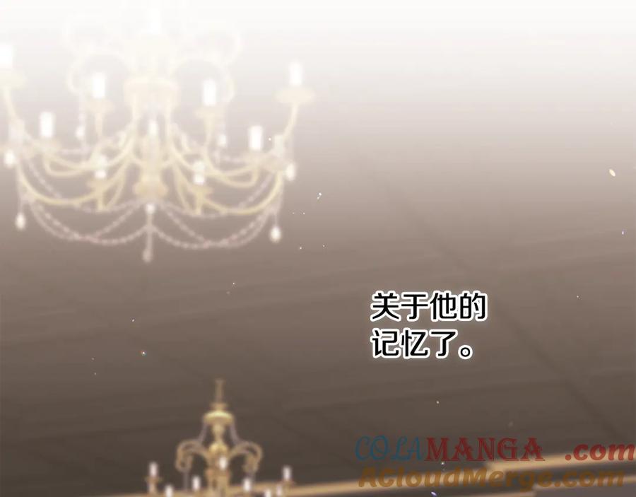 《这个婚反正也要完蛋》第81话 想你 第197页