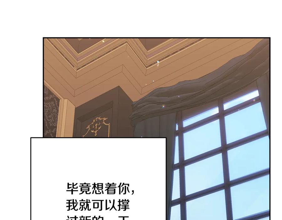 《这个婚反正也要完蛋》第81话 想你 第215页