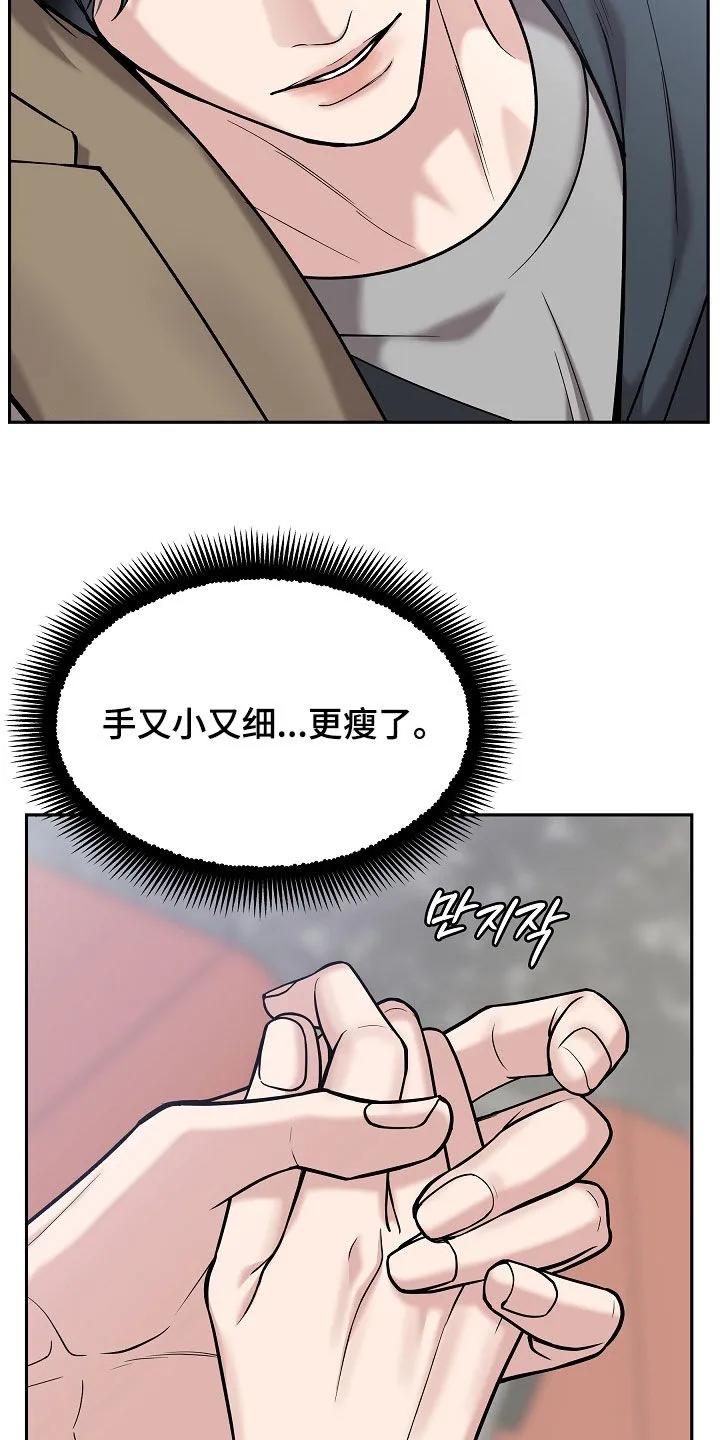 《死亡不是我的解脱》第89章：【第二季】又心动了 第10页