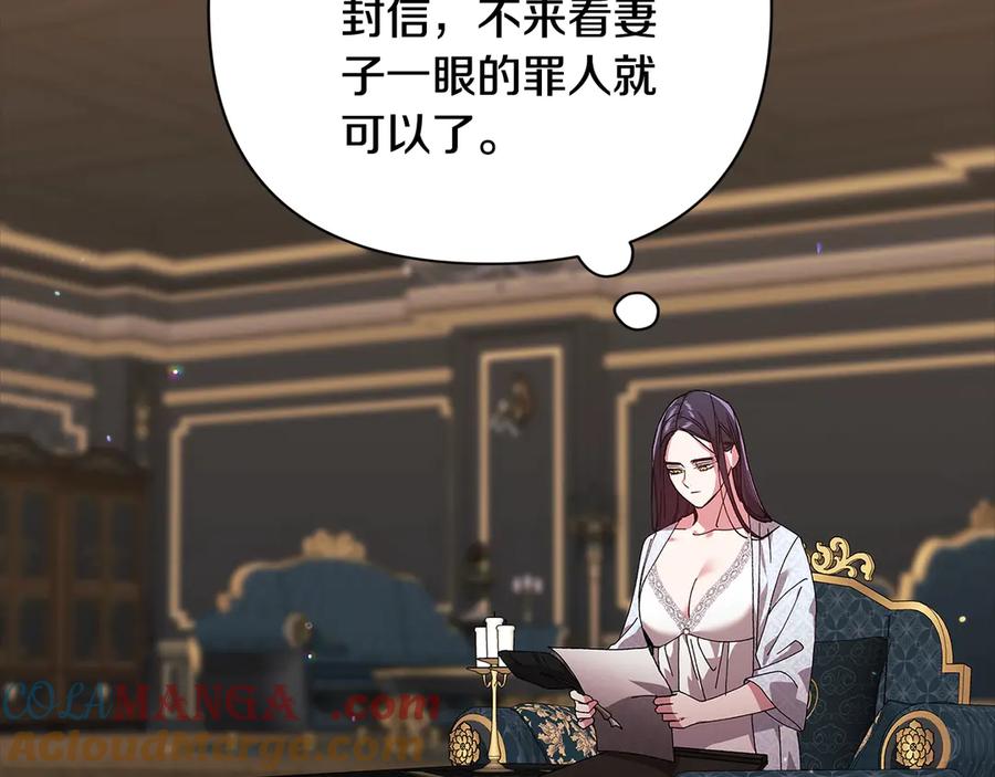 《这个婚反正也要完蛋》第81话 想你 第209页