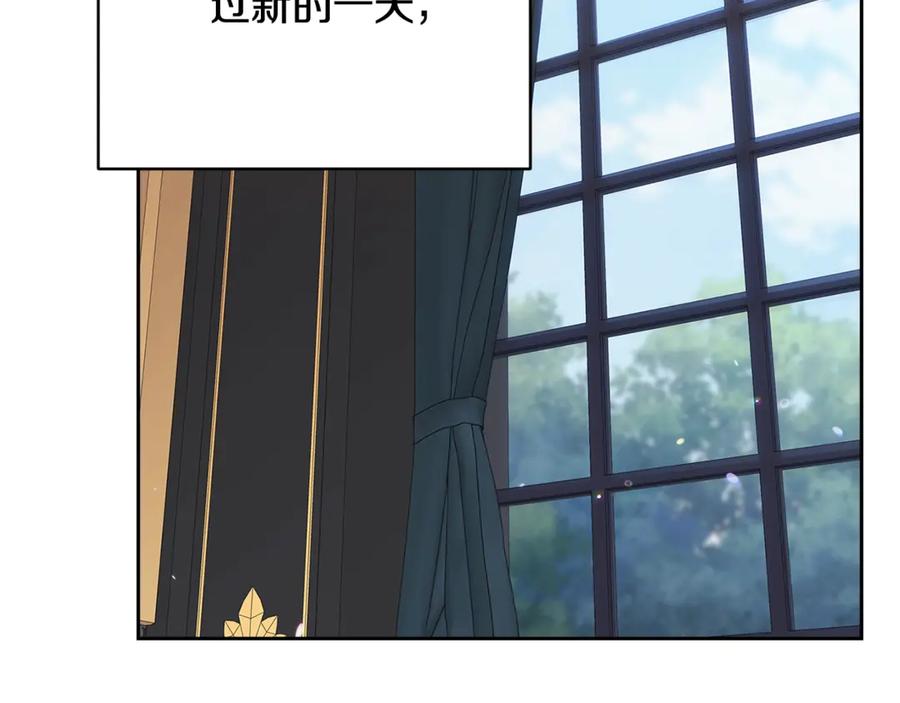 《这个婚反正也要完蛋》第81话 想你 第216页