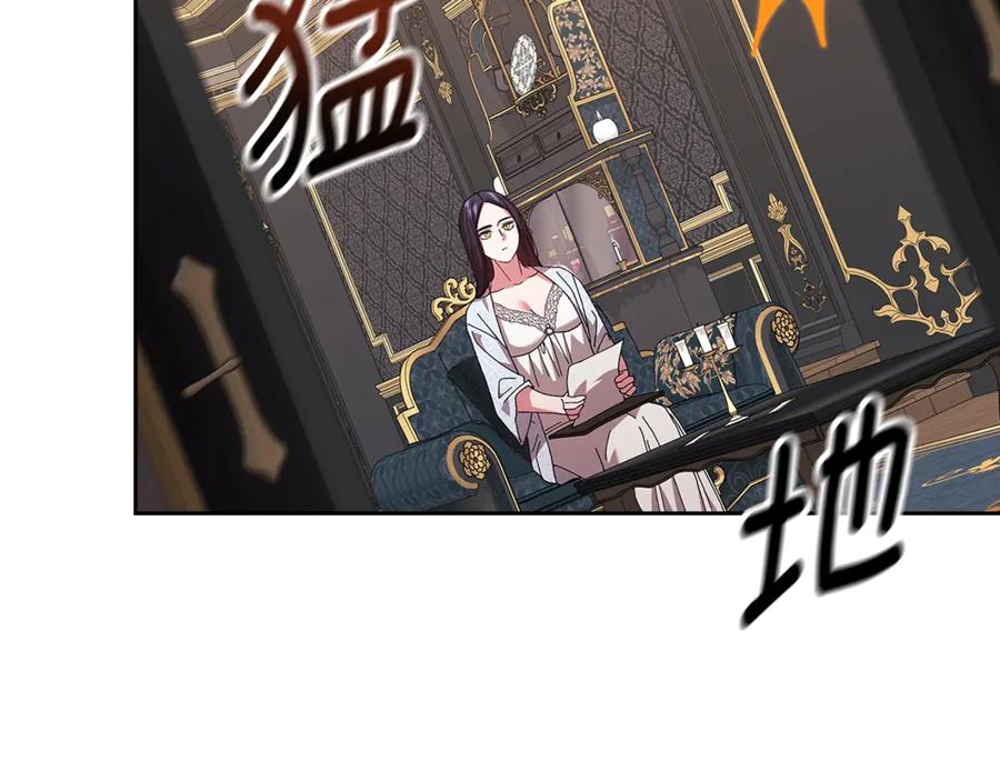 《这个婚反正也要完蛋》第81话 想你 第223页