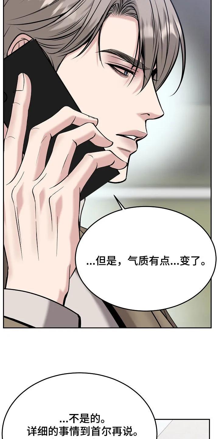 《死亡不是我的解脱》第89章：【第二季】又心动了 第4页
