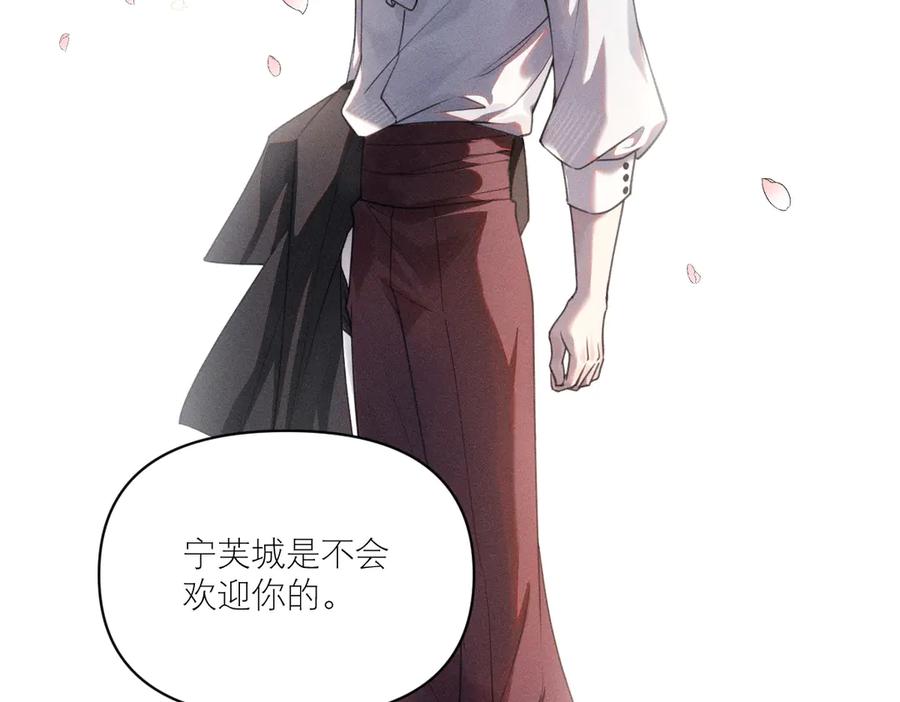 《治愈我的邪神》外乡人 第66页