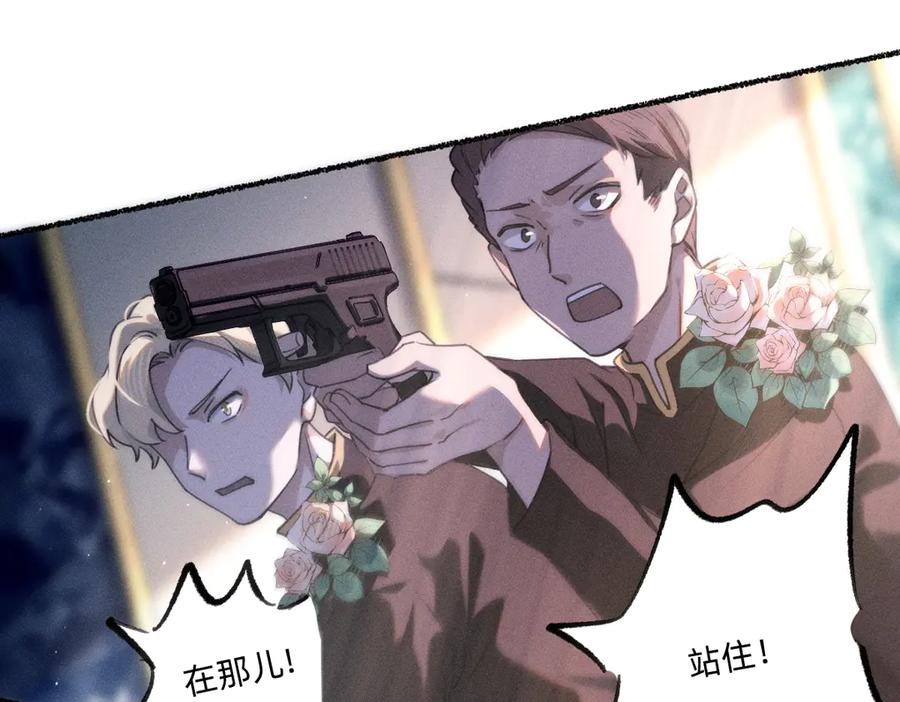 《治愈我的邪神》外乡人 第53页