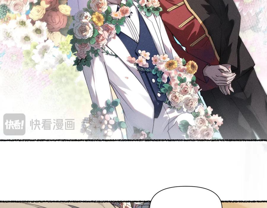 《治愈我的邪神》外乡人 第57页