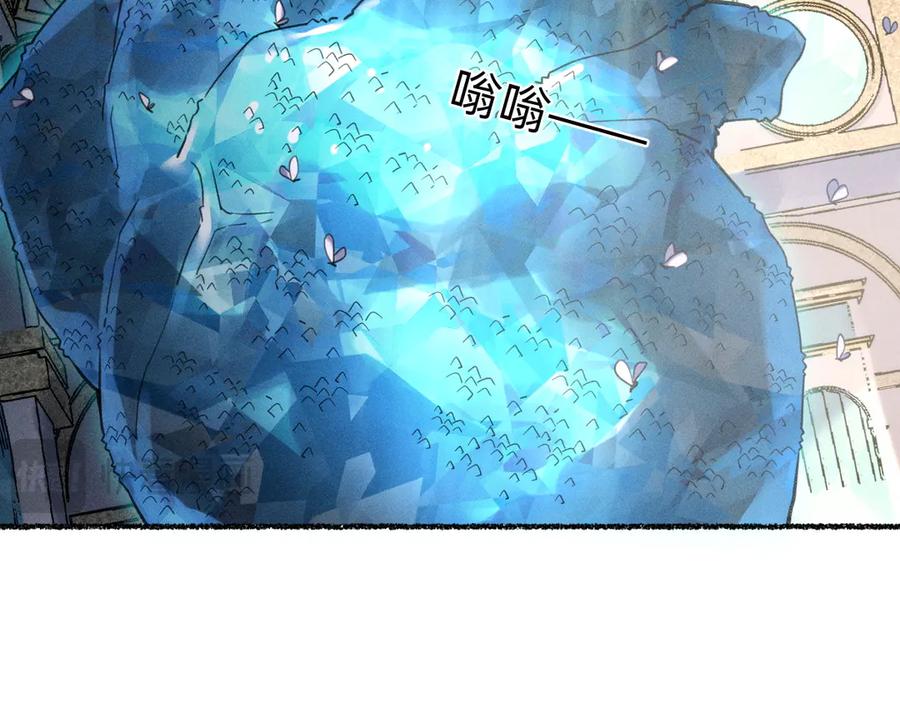 《治愈我的邪神》外乡人 第45页