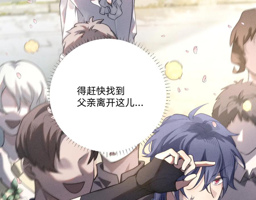 《治愈我的邪神》外乡人 第60页