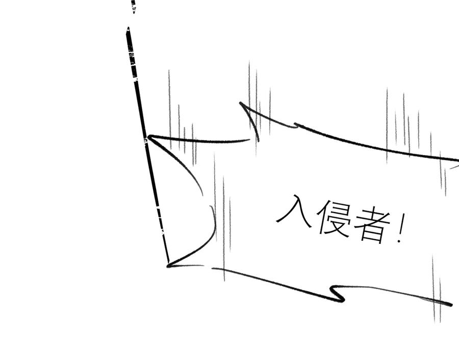 《治愈我的邪神》外乡人 第51页