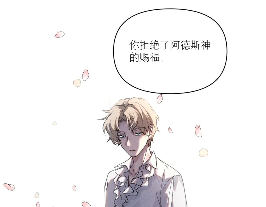 《治愈我的邪神》外乡人 第65页