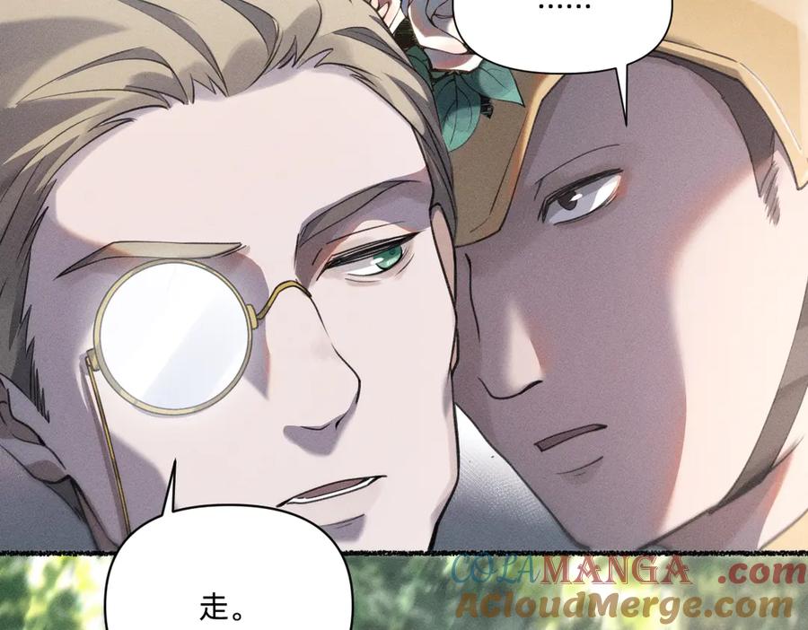 《治愈我的邪神》外乡人 第58页