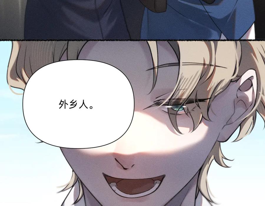 《治愈我的邪神》外乡人 第62页