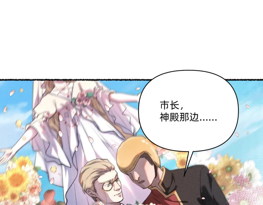 《治愈我的邪神》外乡人 第56页