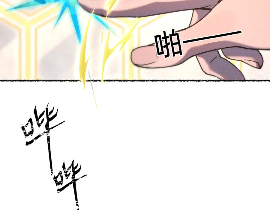 《治愈我的邪神》外乡人 第50页