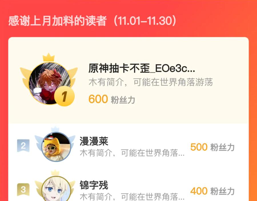《治愈我的邪神》外乡人 第68页
