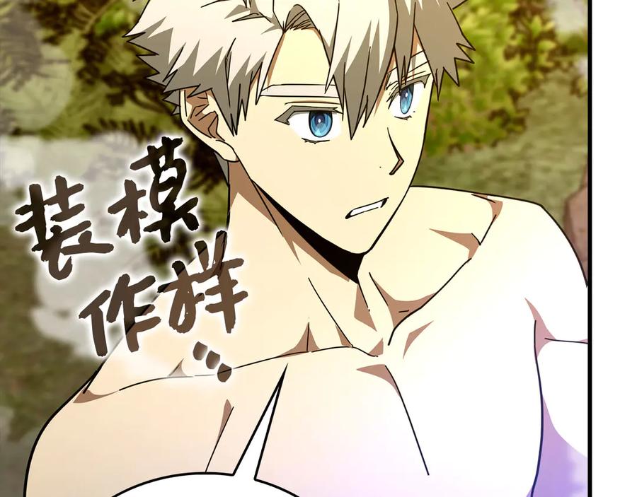 圣子是什么狗屁，这是现代医学的力量 - 第89话 双足飞龙 - 第47张图