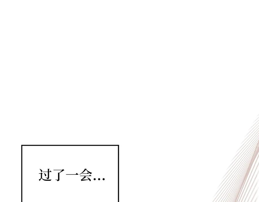 圣子是什么狗屁，这是现代医学的力量 - 第89话 双足飞龙 - 第50张图