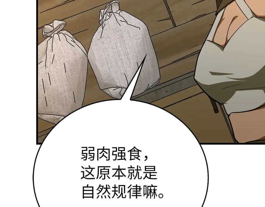 圣子是什么狗屁，这是现代医学的力量 - 第90话 弱肉强食 - 第39张图