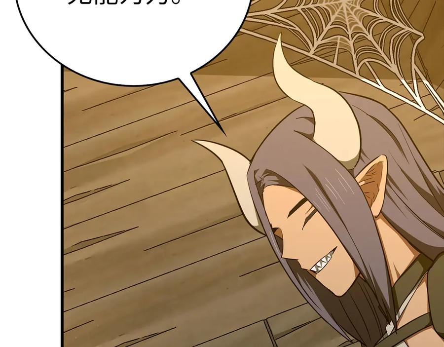 圣子是什么狗屁，这是现代医学的力量 - 第90话 弱肉强食 - 第38张图