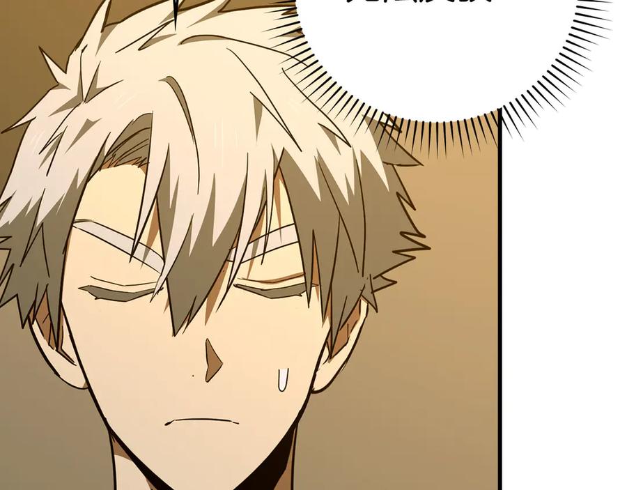 圣子是什么狗屁，这是现代医学的力量 - 第90话 弱肉强食 - 第42张图