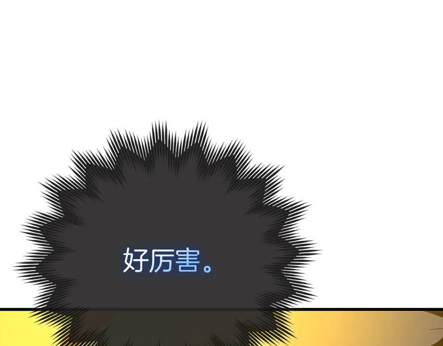 圣子是什么狗屁，这是现代医学的力量 - 第90话 弱肉强食 - 第99张图