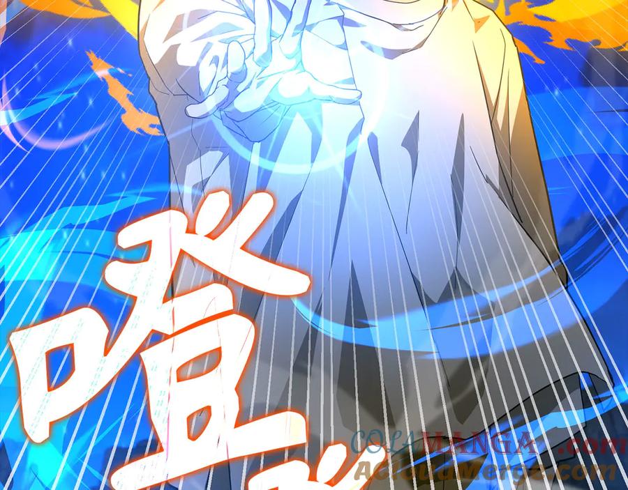 圣子是什么狗屁，这是现代医学的力量 - 第90话 弱肉强食 - 第97张图