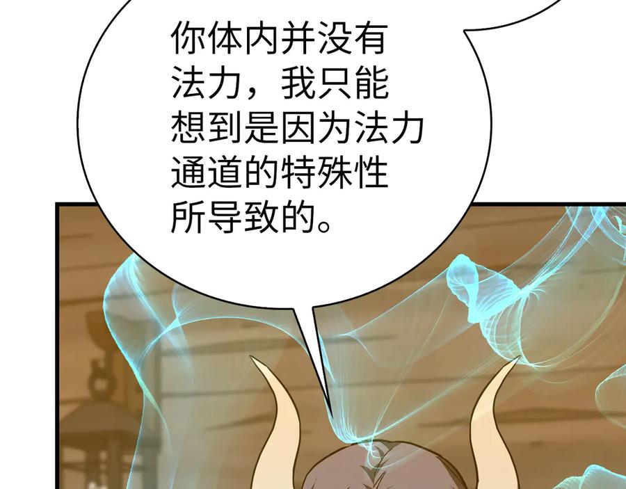 圣子是什么狗屁，这是现代医学的力量 - 第90话 弱肉强食 - 第56张图