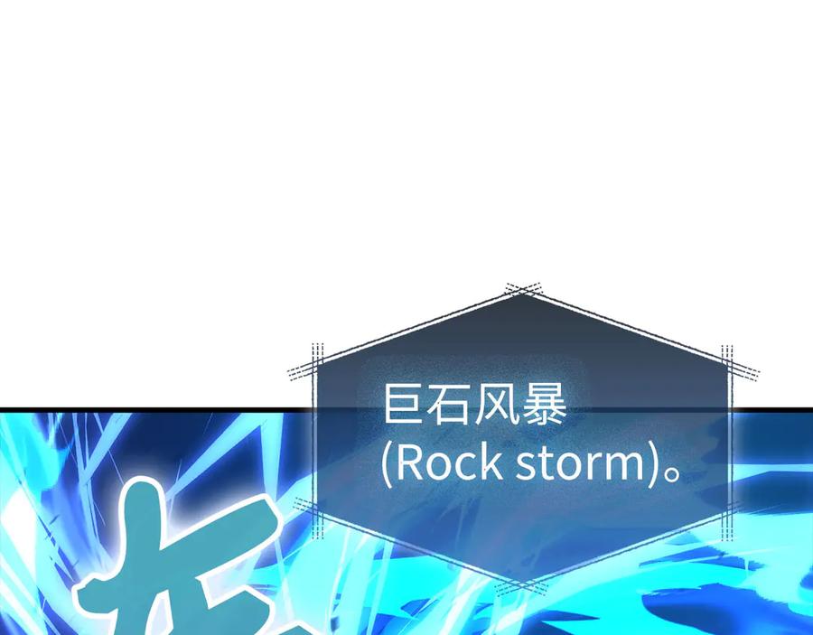 圣子是什么狗屁，这是现代医学的力量 - 第90话 弱肉强食 - 第90张图