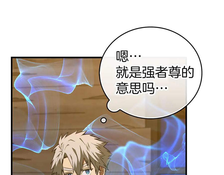 圣子是什么狗屁，这是现代医学的力量 - 第90话 弱肉强食 - 第52张图