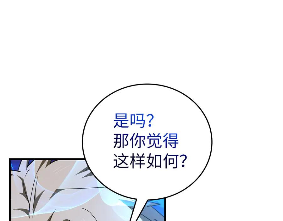 圣子是什么狗屁，这是现代医学的力量 - 第90话 弱肉强食 - 第76张图