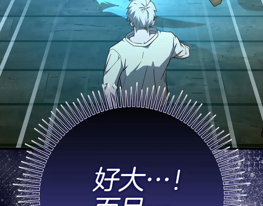 圣子是什么狗屁，这是现代医学的力量 - 第90话 弱肉强食 - 第66张图