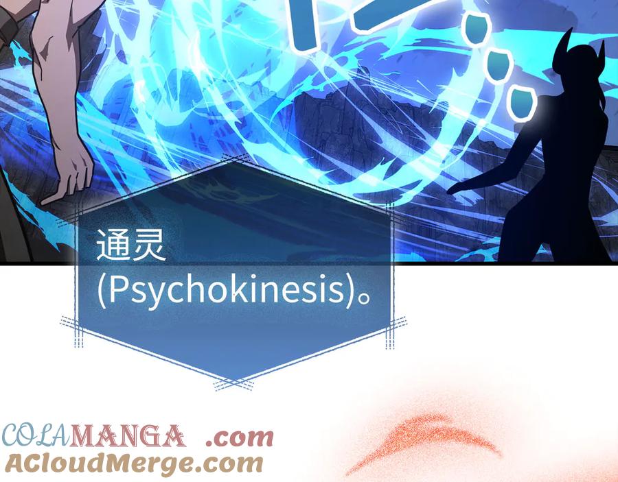 圣子是什么狗屁，这是现代医学的力量 - 第90话 弱肉强食 - 第93张图