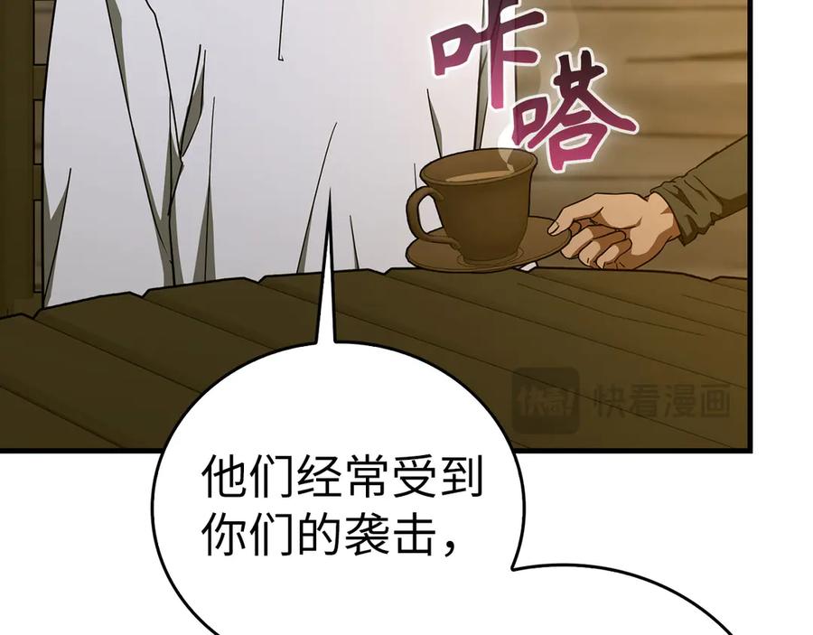 圣子是什么狗屁，这是现代医学的力量 - 第90话 弱肉强食 - 第35张图