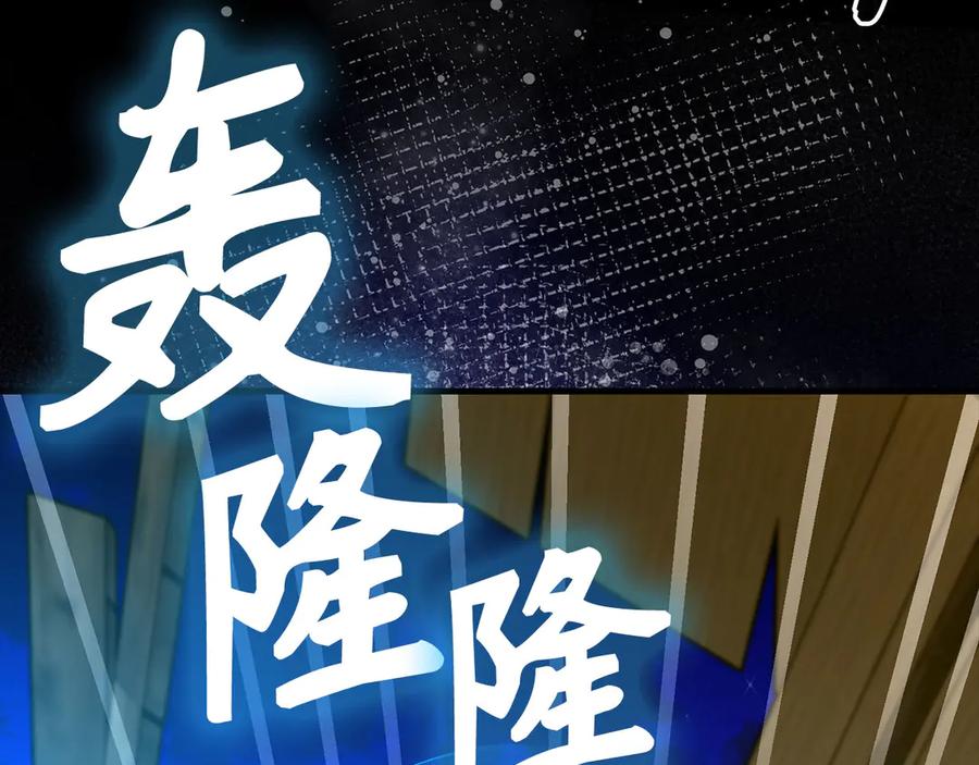 圣子是什么狗屁，这是现代医学的力量 - 第90话 弱肉强食 - 第62张图