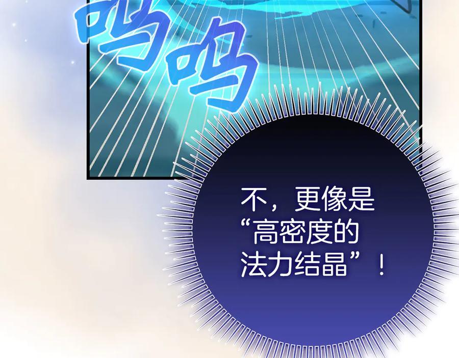 圣子是什么狗屁，这是现代医学的力量 - 第90话 弱肉强食 - 第70张图