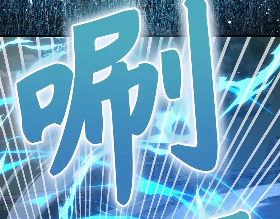 圣子是什么狗屁，这是现代医学的力量 - 第90话 弱肉强食 - 第82张图