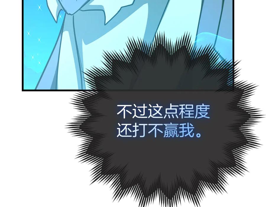 圣子是什么狗屁，这是现代医学的力量 - 第90话 弱肉强食 - 第74张图