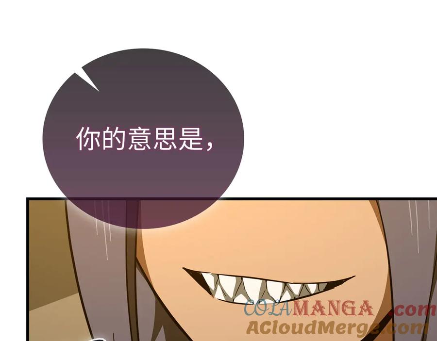 圣子是什么狗屁，这是现代医学的力量 - 第90话 弱肉强食 - 第45张图