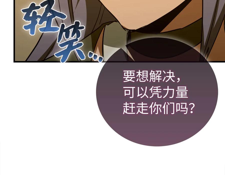 圣子是什么狗屁，这是现代医学的力量 - 第90话 弱肉强食 - 第46张图