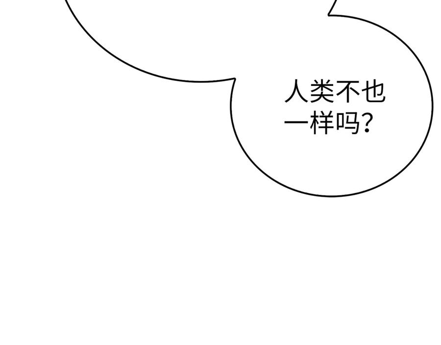 圣子是什么狗屁，这是现代医学的力量 - 第90话 弱肉强食 - 第40张图