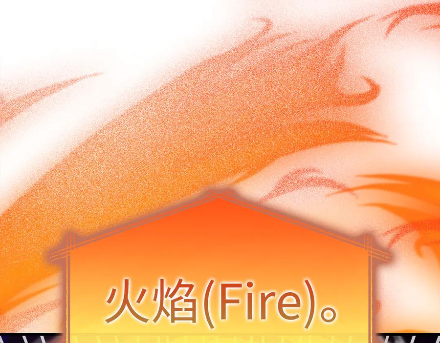 圣子是什么狗屁，这是现代医学的力量 - 第90话 弱肉强食 - 第94张图