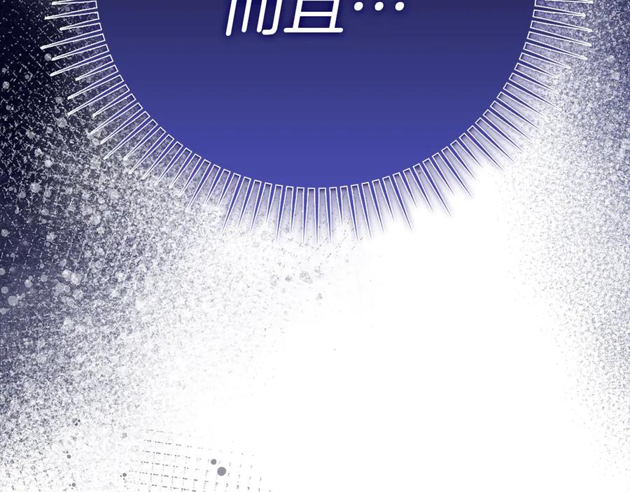 圣子是什么狗屁，这是现代医学的力量 - 第90话 弱肉强食 - 第67张图