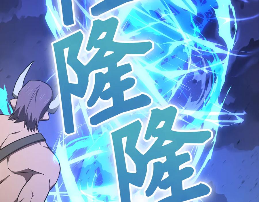 圣子是什么狗屁，这是现代医学的力量 - 第90话 弱肉强食 - 第92张图