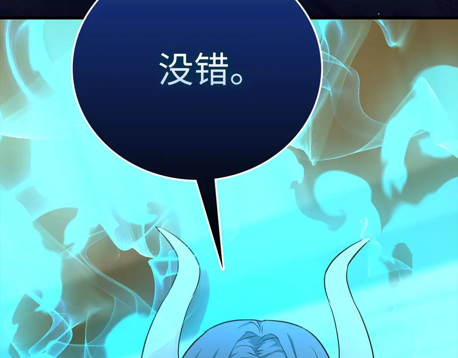 圣子是什么狗屁，这是现代医学的力量 - 第90话 弱肉强食 - 第48张图